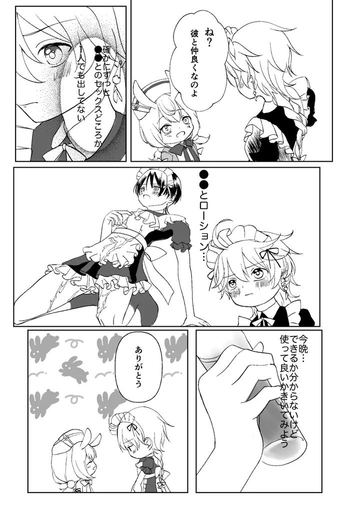 Genshin-Impact-Dj-Give-Me-Everything-Prep-Issue-By-Gomaeda-Jp page 8