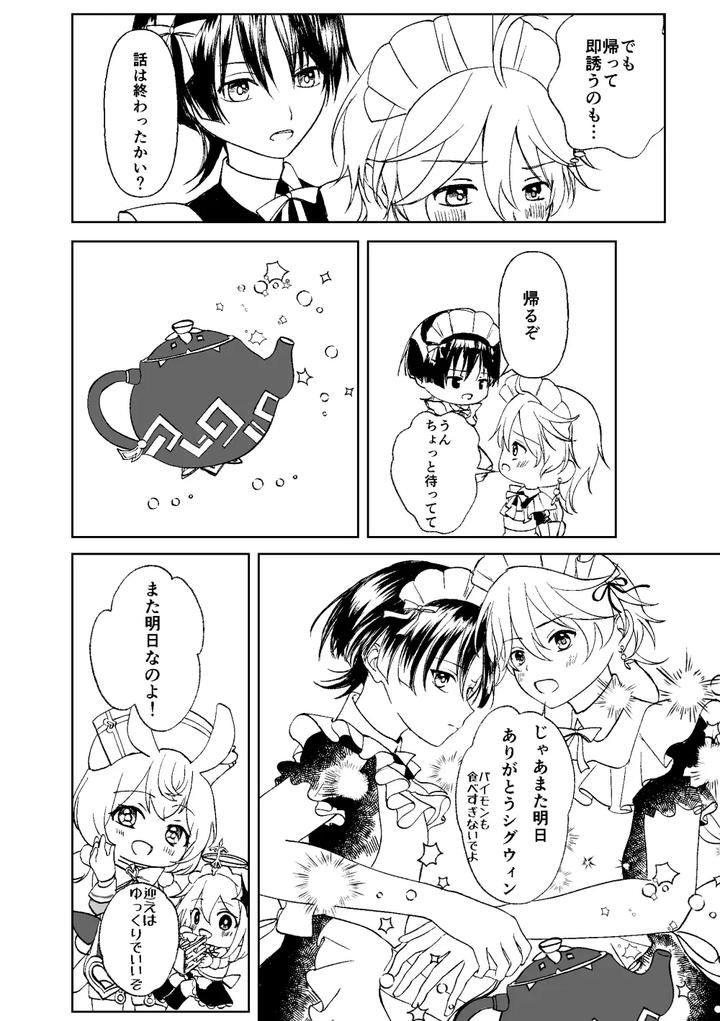 Genshin-Impact-Dj-Give-Me-Everything-Prep-Issue-By-Gomaeda-Jp page 9