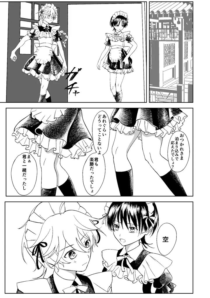 Genshin-Impact-Dj-Give-Me-Everything-Prep-Issue-By-Gomaeda-Jp page 10