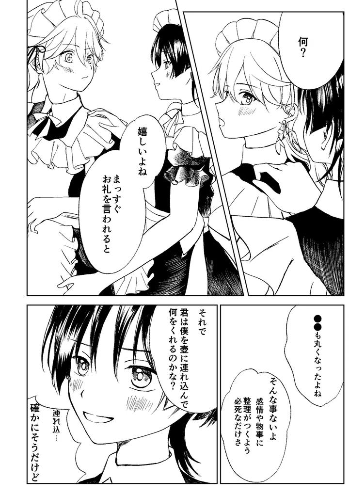Genshin-Impact-Dj-Give-Me-Everything-Prep-Issue-By-Gomaeda-Jp page 11