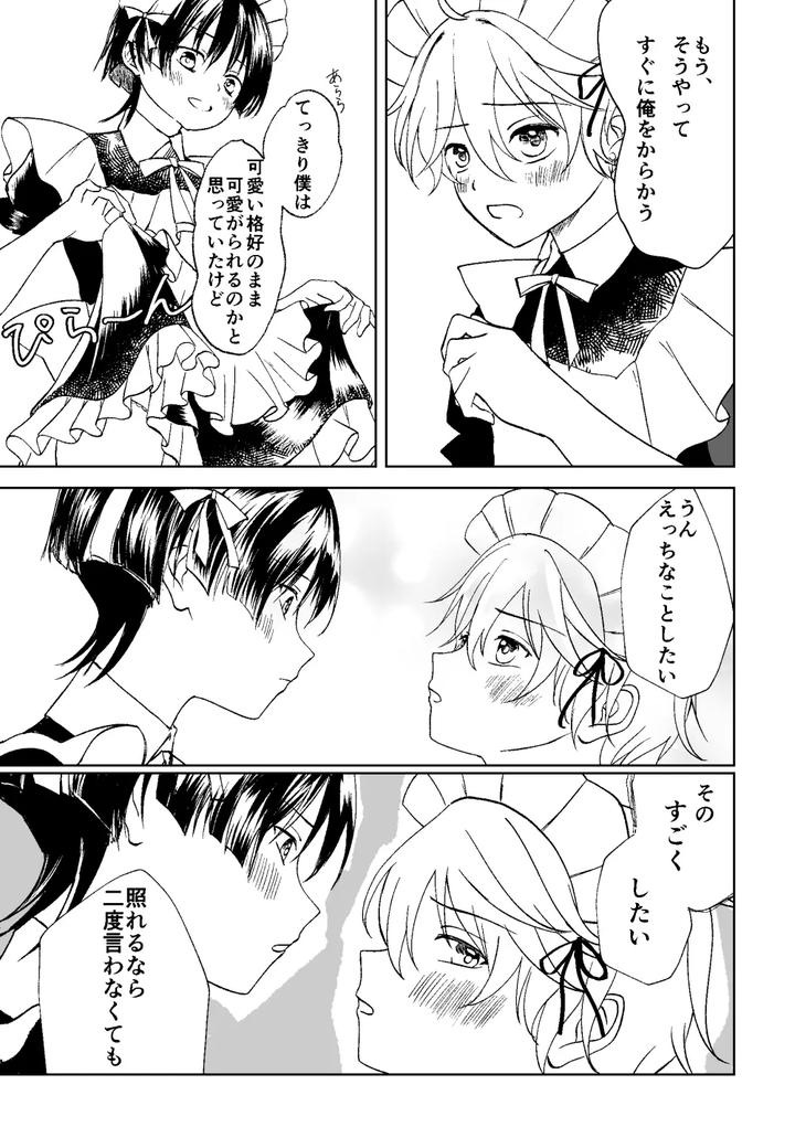 Genshin-Impact-Dj-Give-Me-Everything-Prep-Issue-By-Gomaeda-Jp page 12