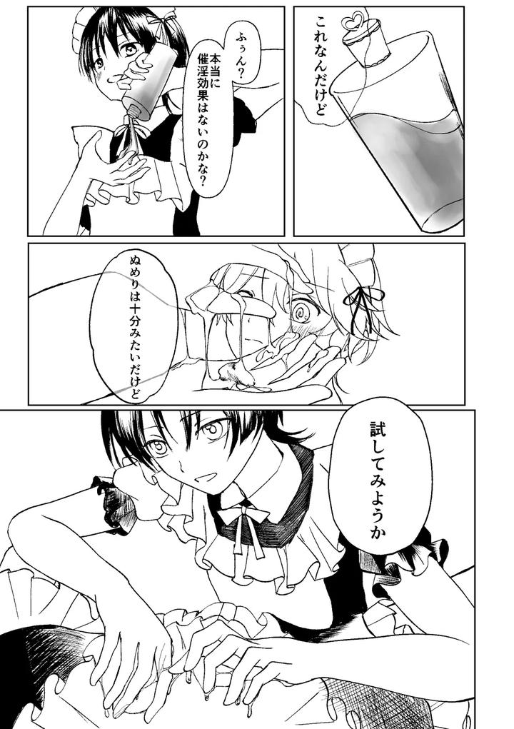 Genshin-Impact-Dj-Give-Me-Everything-Prep-Issue-By-Gomaeda-Jp page 14