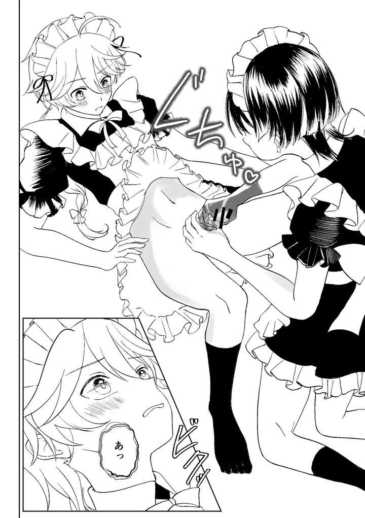 Genshin-Impact-Dj-Give-Me-Everything-Prep-Issue-By-Gomaeda-Jp page 17
