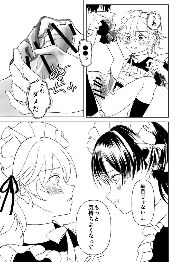 Genshin-Impact-Dj-Give-Me-Everything-Prep-Issue-By-Gomaeda-Jp page 18