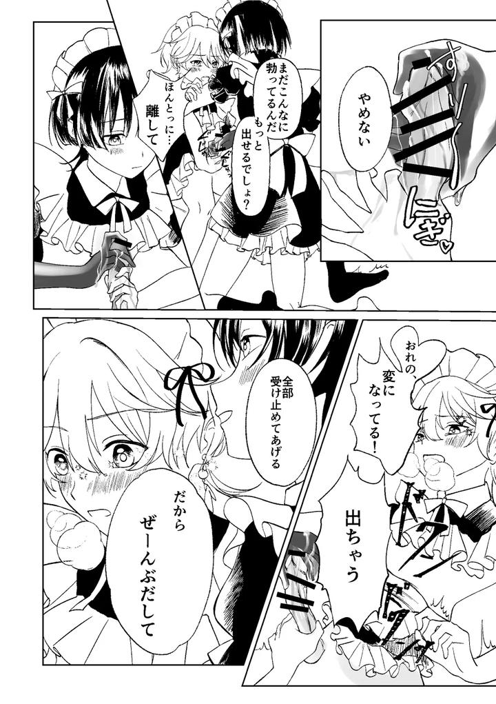 Genshin-Impact-Dj-Give-Me-Everything-Prep-Issue-By-Gomaeda-Jp page 21