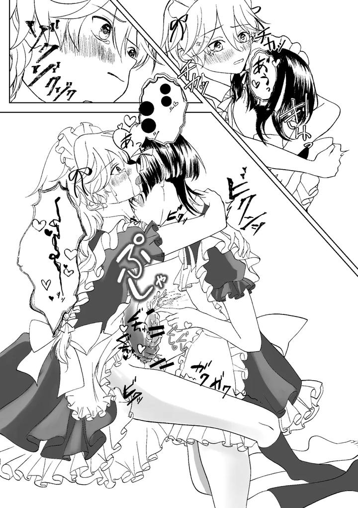 Genshin-Impact-Dj-Give-Me-Everything-Prep-Issue-By-Gomaeda-Jp page 22