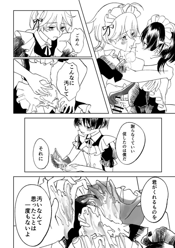 Genshin-Impact-Dj-Give-Me-Everything-Prep-Issue-By-Gomaeda-Jp page 23