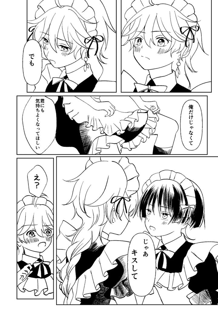 Genshin-Impact-Dj-Give-Me-Everything-Prep-Issue-By-Gomaeda-Jp page 25