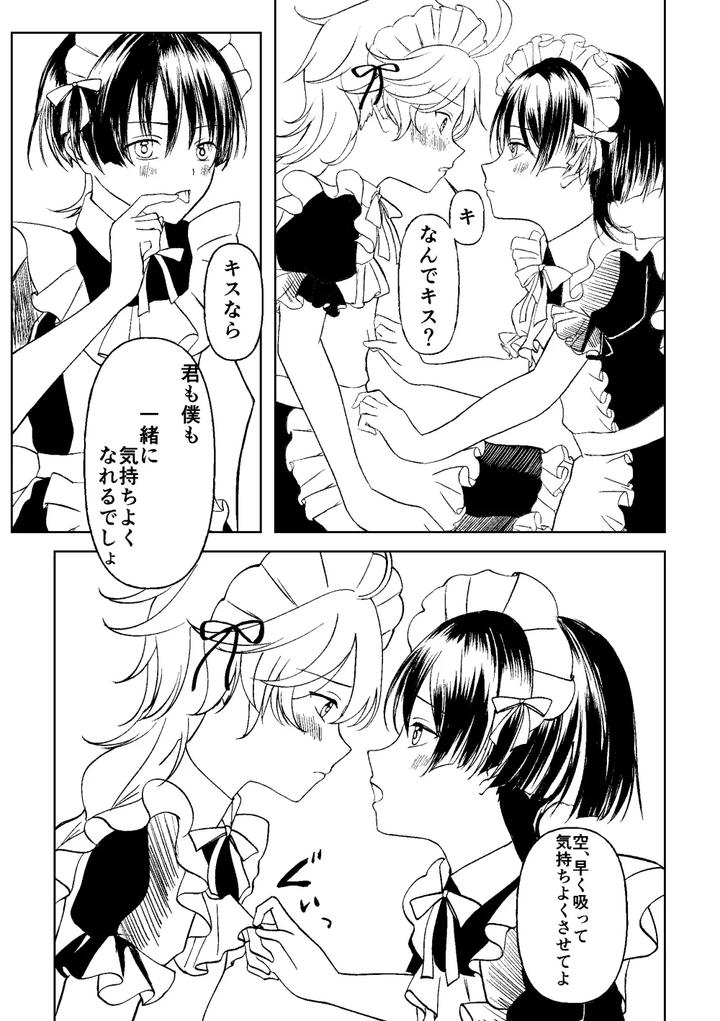 Genshin-Impact-Dj-Give-Me-Everything-Prep-Issue-By-Gomaeda-Jp page 26