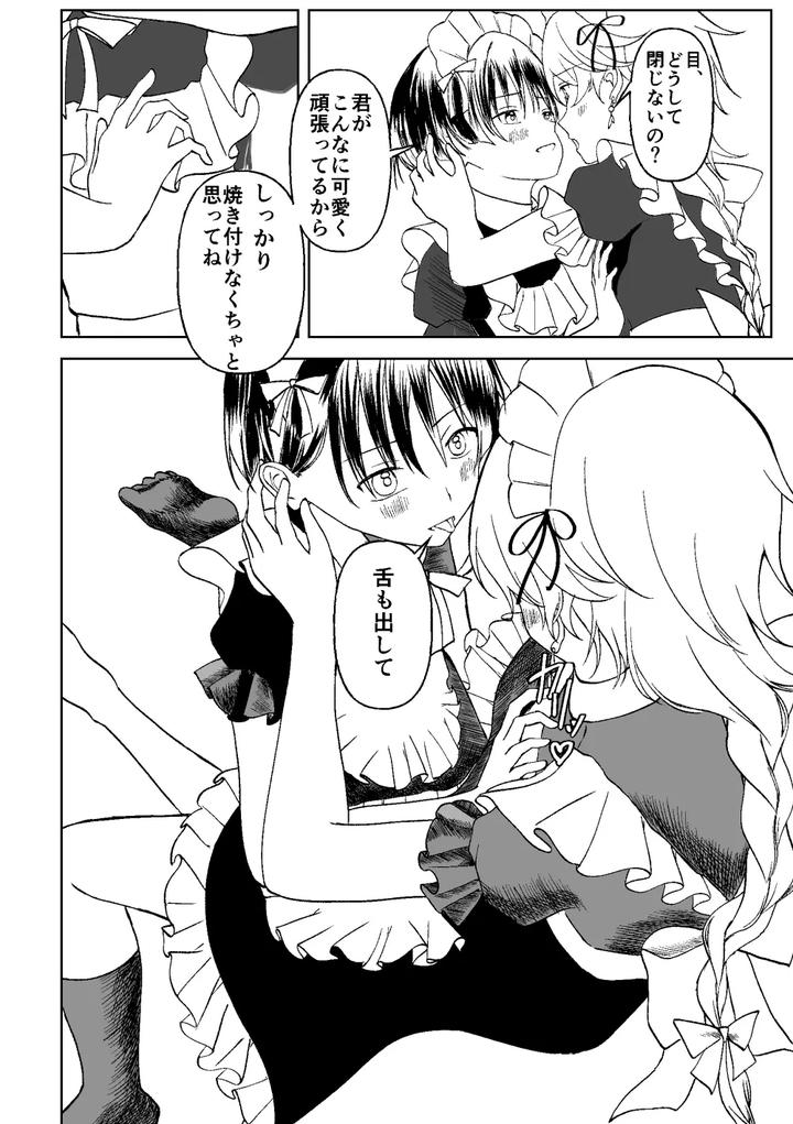 Genshin-Impact-Dj-Give-Me-Everything-Prep-Issue-By-Gomaeda-Jp page 29