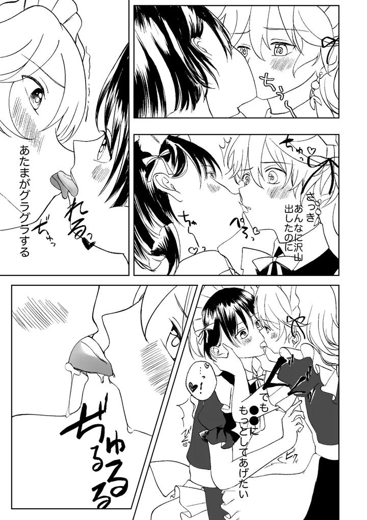 Genshin-Impact-Dj-Give-Me-Everything-Prep-Issue-By-Gomaeda-Jp page 30