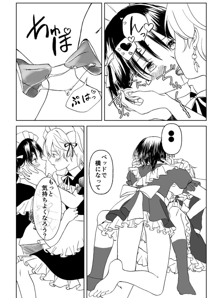 Genshin-Impact-Dj-Give-Me-Everything-Prep-Issue-By-Gomaeda-Jp page 31
