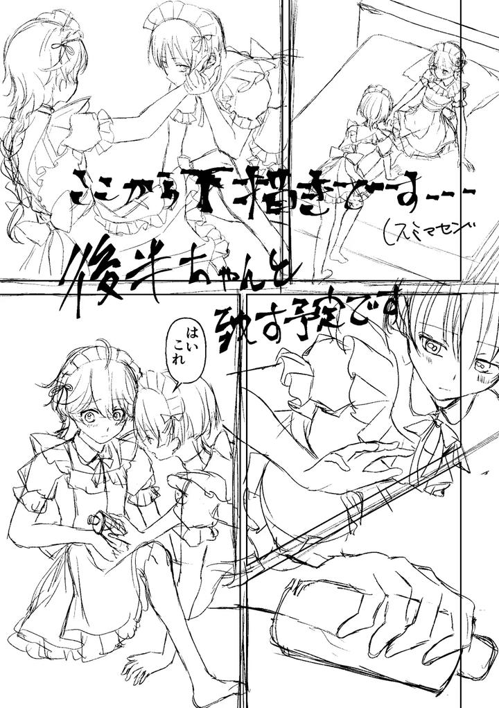 Genshin-Impact-Dj-Give-Me-Everything-Prep-Issue-By-Gomaeda-Jp page 32