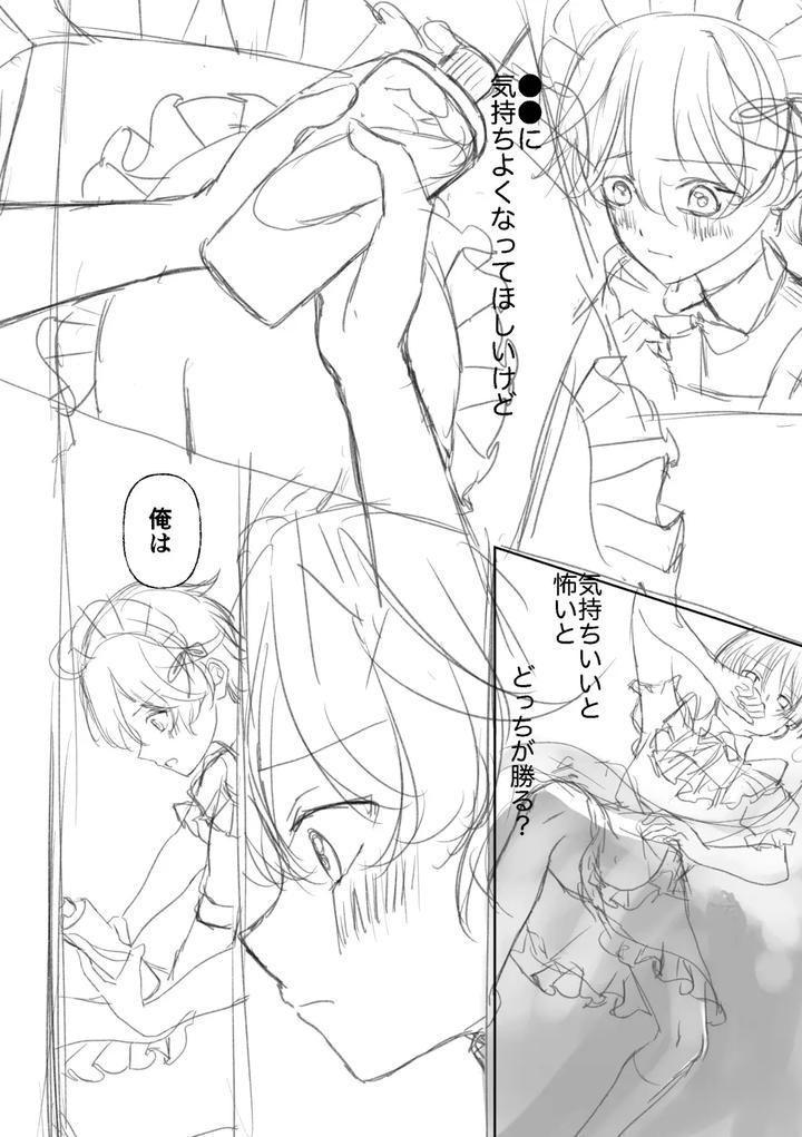 Genshin-Impact-Dj-Give-Me-Everything-Prep-Issue-By-Gomaeda-Jp page 34