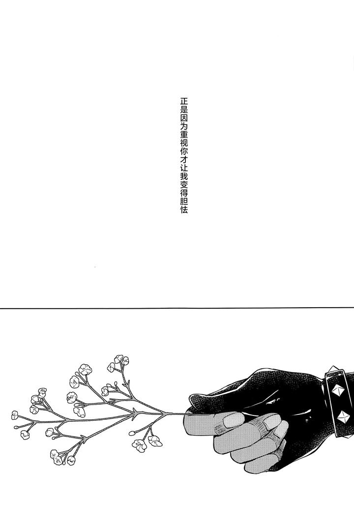 Genshin-Impact-Dj-Gypsophia-Yo-Warae-By-Psyche-Shiitaro-Chn page 2