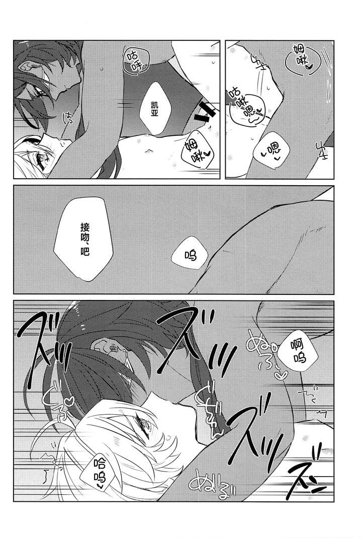 Genshin-Impact-Dj-Gypsophia-Yo-Warae-By-Psyche-Shiitaro-Chn page 21
