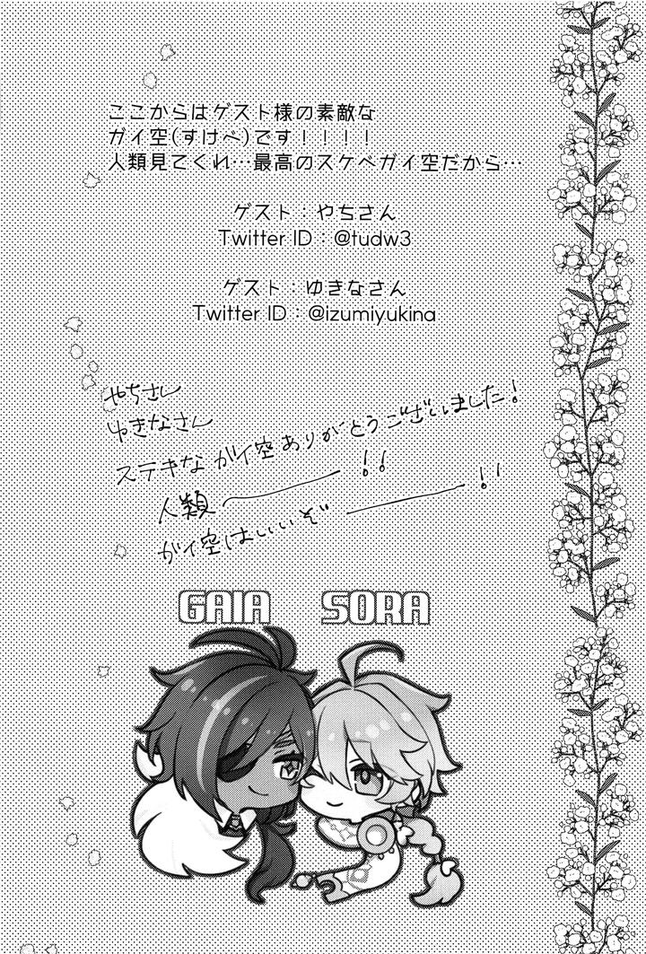 Genshin-Impact-Dj-Gypsophia-Yo-Warae-By-Psyche-Shiitaro-Chn page 25
