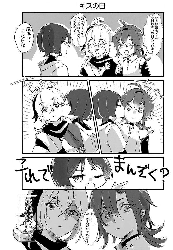 Genshin-Impact-Dj-Hes-The-One-Who-Gets-Taken-In-By-Ms-Cafe-Maniko-Jp page 11