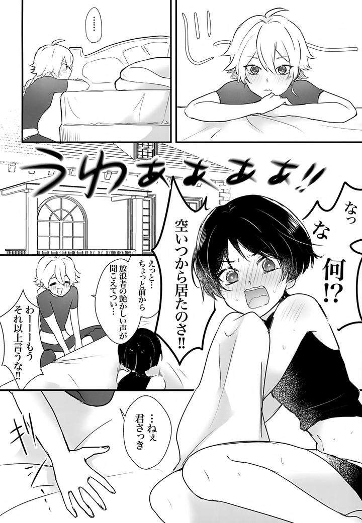 Genshin-Impact-Dj-Hes-The-One-Who-Gets-Taken-In-By-Ms-Cafe-Maniko-Jp page 29