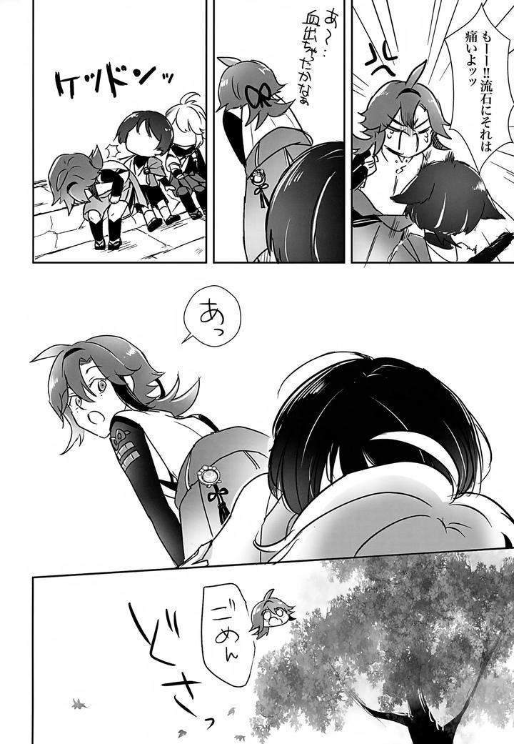 Genshin-Impact-Dj-Hes-The-One-Who-Gets-Taken-In-By-Ms-Cafe-Maniko-Jp page 43