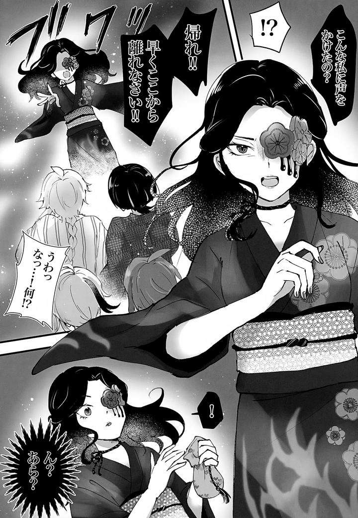 Genshin-Impact-Dj-Hes-The-One-Who-Gets-Taken-In-By-Ms-Cafe-Maniko-Jp page 51