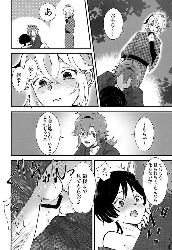 Genshin-Impact-Dj-Hes-The-One-Who-Gets-Taken-In-By-Ms-Cafe-Maniko-Jp page 59