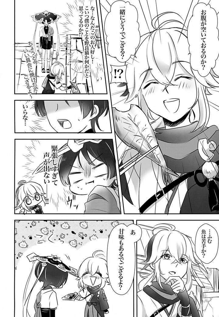 Genshin-Impact-Dj-Hes-The-One-Who-Gets-Taken-In-By-Ms-Cafe-Maniko-Jp page 39