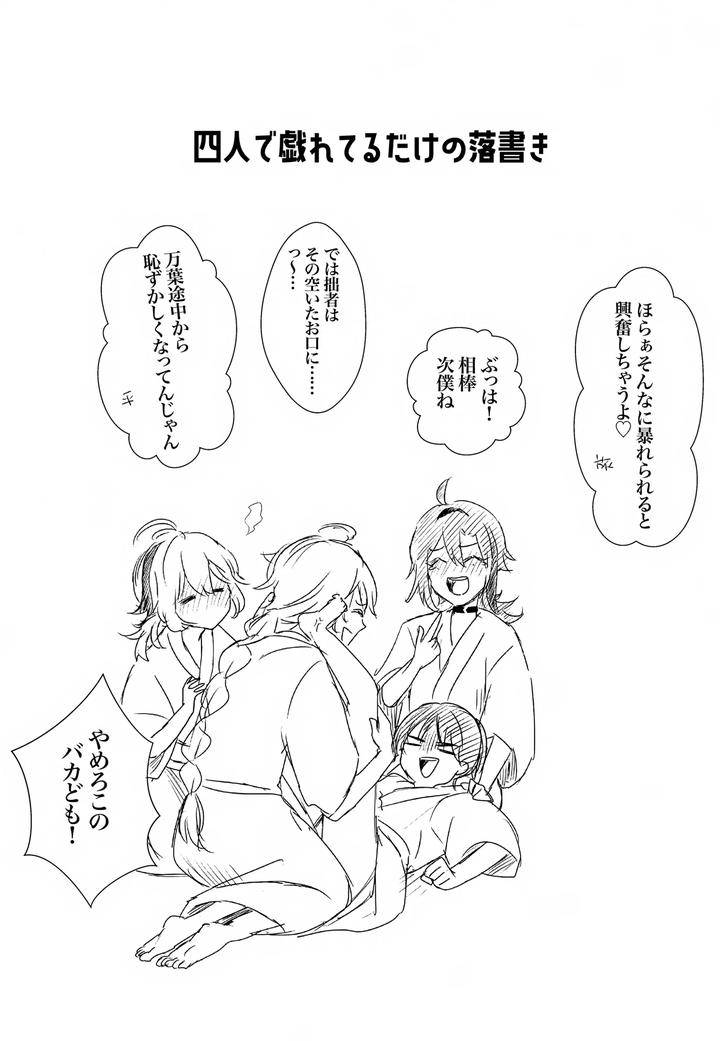 Genshin-Impact-Dj-Hes-The-One-Who-Gets-Taken-In-By-Ms-Cafe-Maniko-Jp page 7
