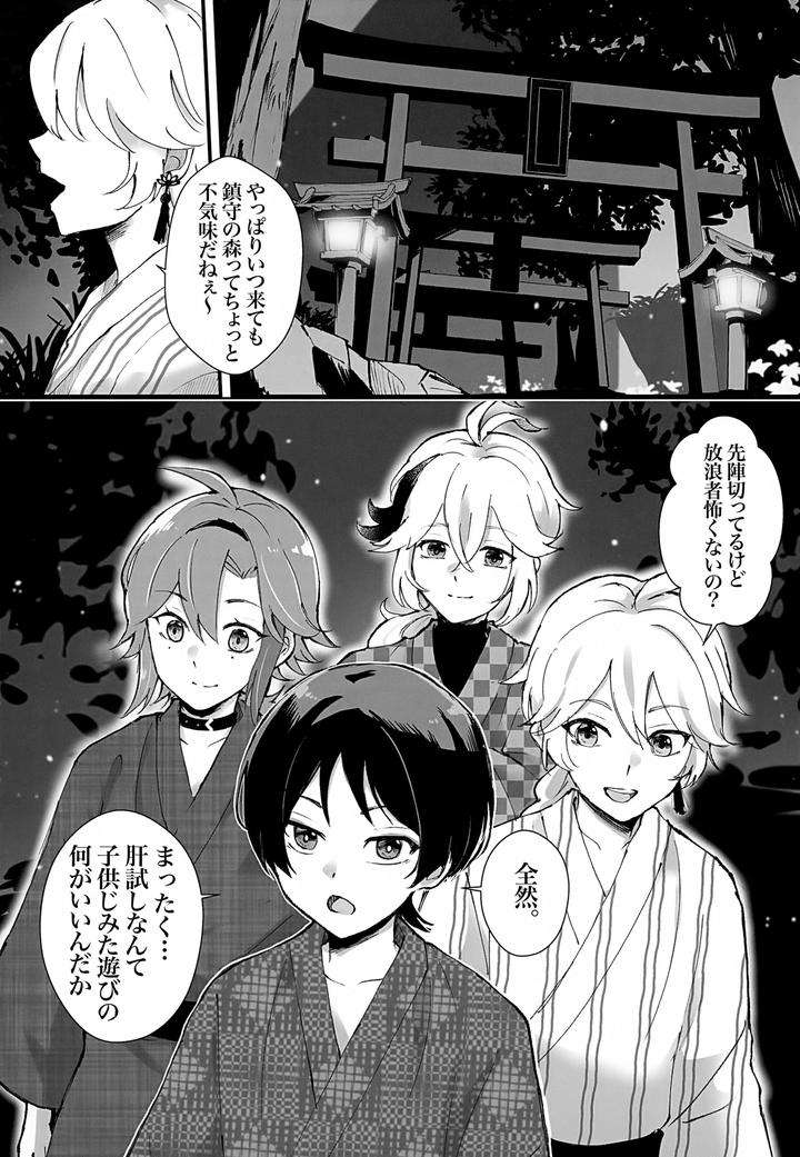 Genshin-Impact-Dj-Hes-The-One-Who-Gets-Taken-In-By-Ms-Cafe-Maniko-Jp page 48