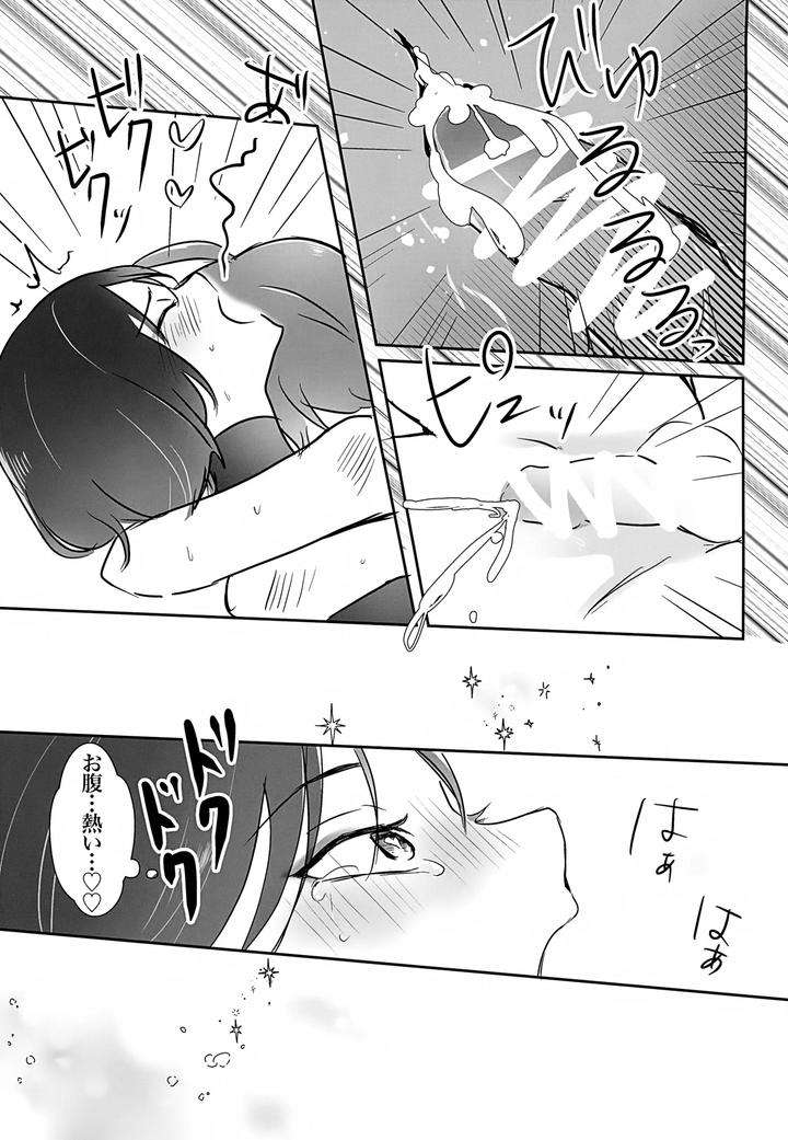 Genshin-Impact-Dj-Hes-The-One-Who-Gets-Taken-In-By-Ms-Cafe-Maniko-Jp page 24