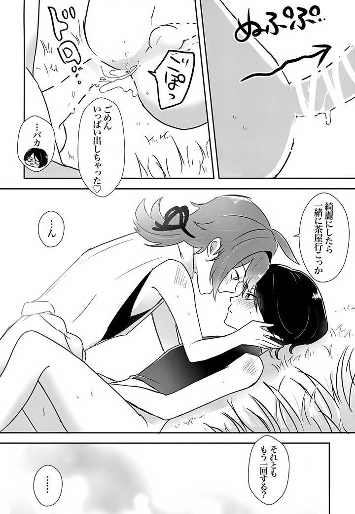 Genshin-Impact-Dj-Hes-The-One-Who-Gets-Taken-In-By-Ms-Cafe-Maniko-Jp page 25
