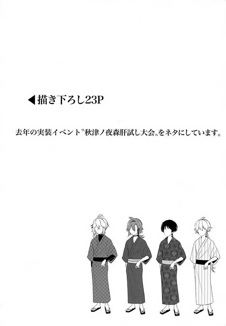 Genshin-Impact-Dj-Hes-The-One-Who-Gets-Taken-In-By-Ms-Cafe-Maniko-Jp page 47