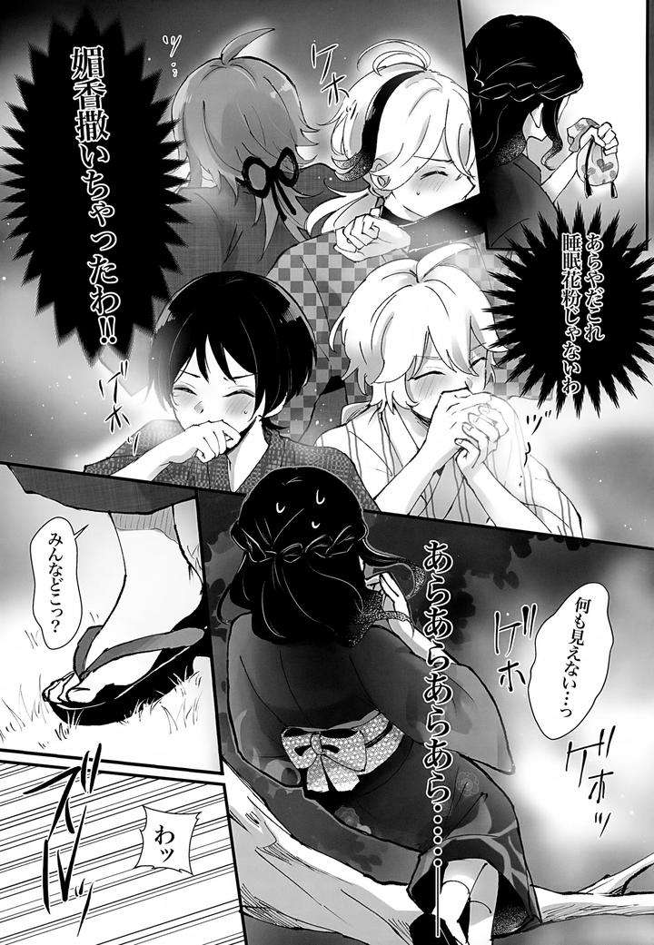 Genshin-Impact-Dj-Hes-The-One-Who-Gets-Taken-In-By-Ms-Cafe-Maniko-Jp page 52