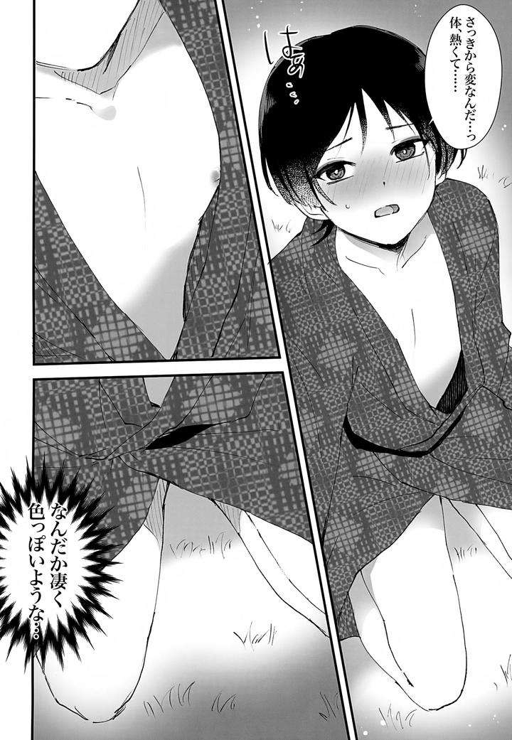 Genshin-Impact-Dj-Hes-The-One-Who-Gets-Taken-In-By-Ms-Cafe-Maniko-Jp page 55
