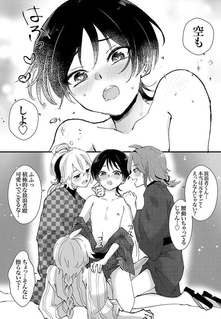 Genshin-Impact-Dj-Hes-The-One-Who-Gets-Taken-In-By-Ms-Cafe-Maniko-Jp page 65