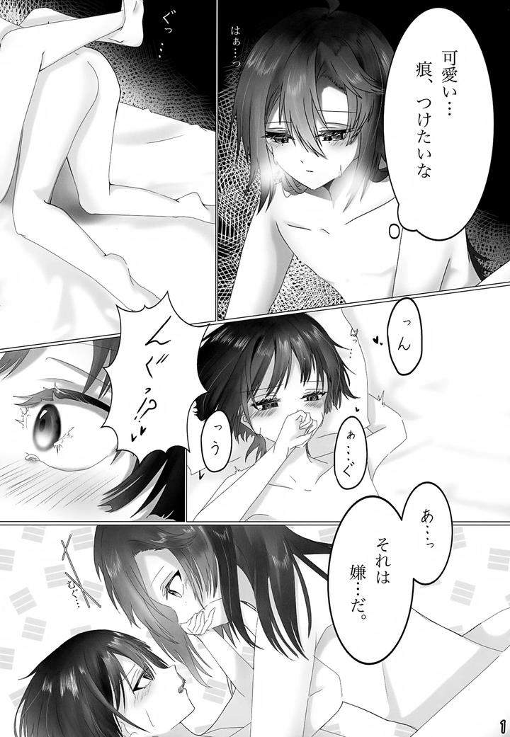 Genshin-Impact-Dj-Hes-The-One-Who-Gets-Taken-In-By-Ms-Cafe-Maniko-Jp page 72