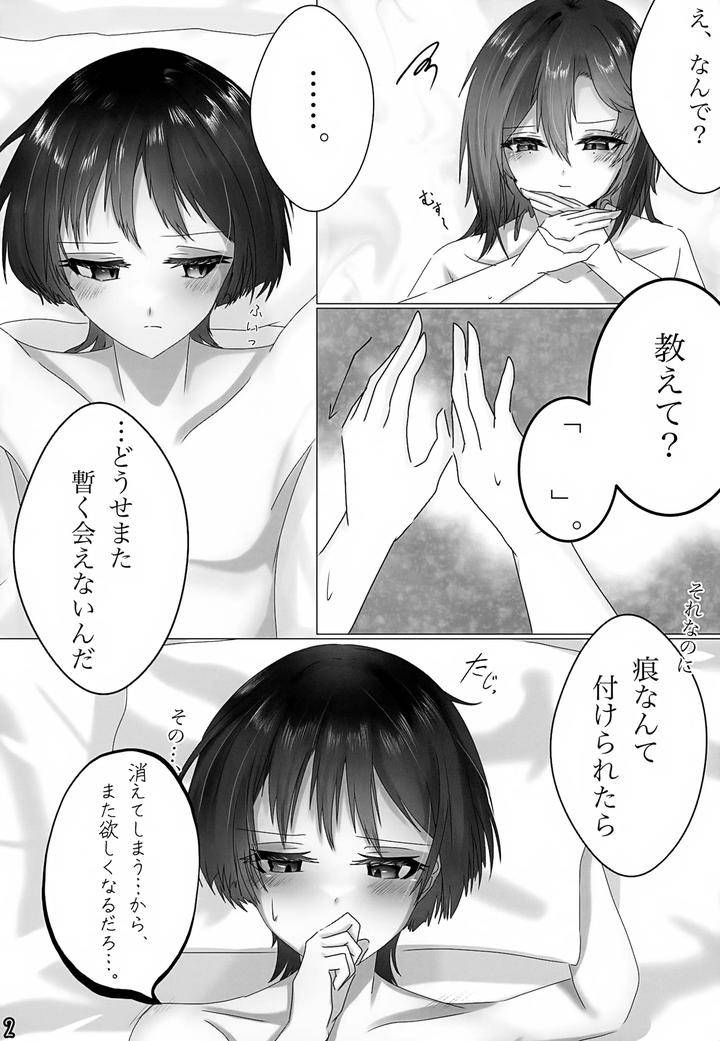 Genshin-Impact-Dj-Hes-The-One-Who-Gets-Taken-In-By-Ms-Cafe-Maniko-Jp page 73