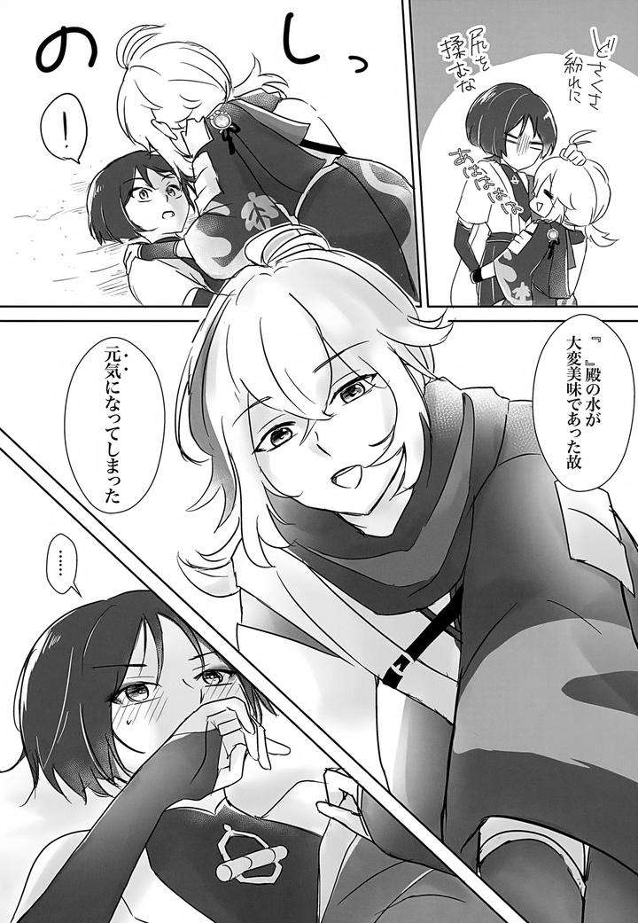 Genshin-Impact-Dj-Hes-The-One-Who-Gets-Taken-In-By-Ms-Cafe-Maniko-Jp page 35