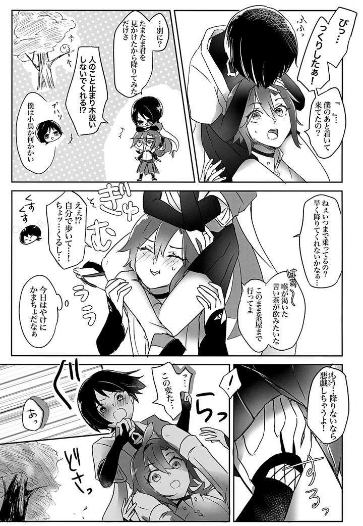 Genshin-Impact-Dj-Hes-The-One-Who-Gets-Taken-In-By-Ms-Cafe-Maniko-Jp page 16