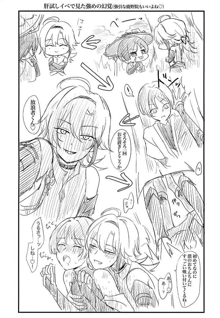 Genshin-Impact-Dj-Hes-The-One-Who-Gets-Taken-In-By-Ms-Cafe-Maniko-Jp page 13