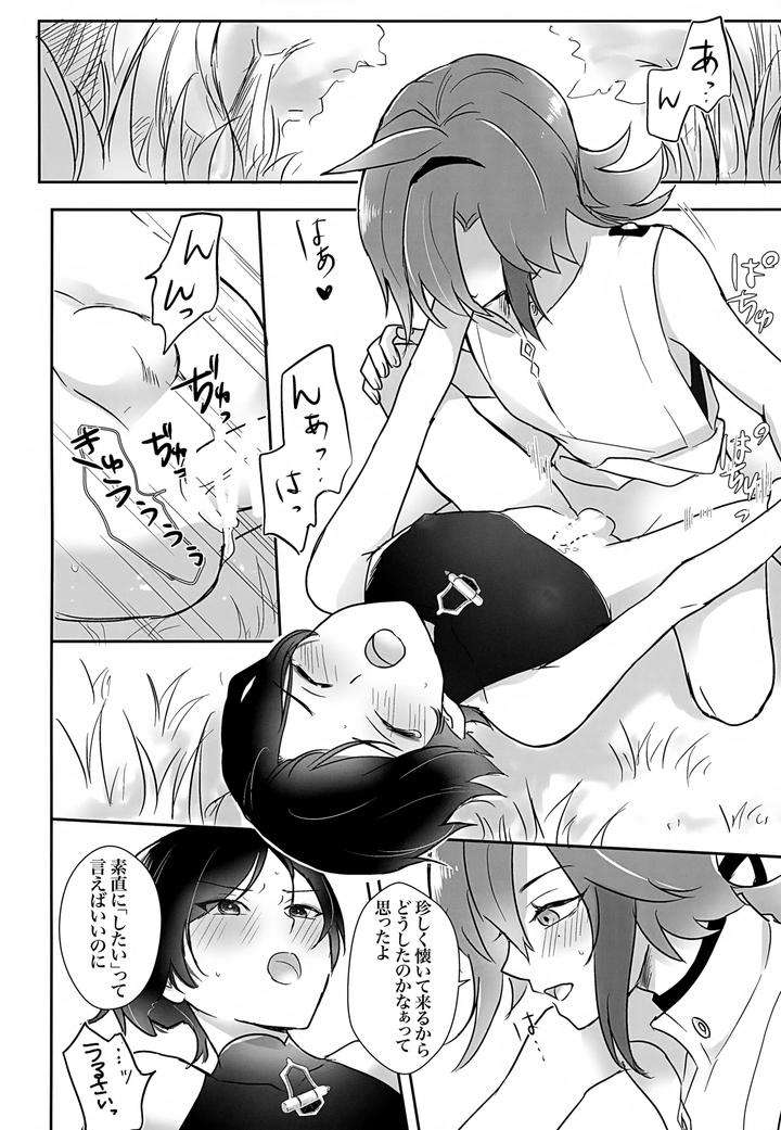 Genshin-Impact-Dj-Hes-The-One-Who-Gets-Taken-In-By-Ms-Cafe-Maniko-Jp page 19