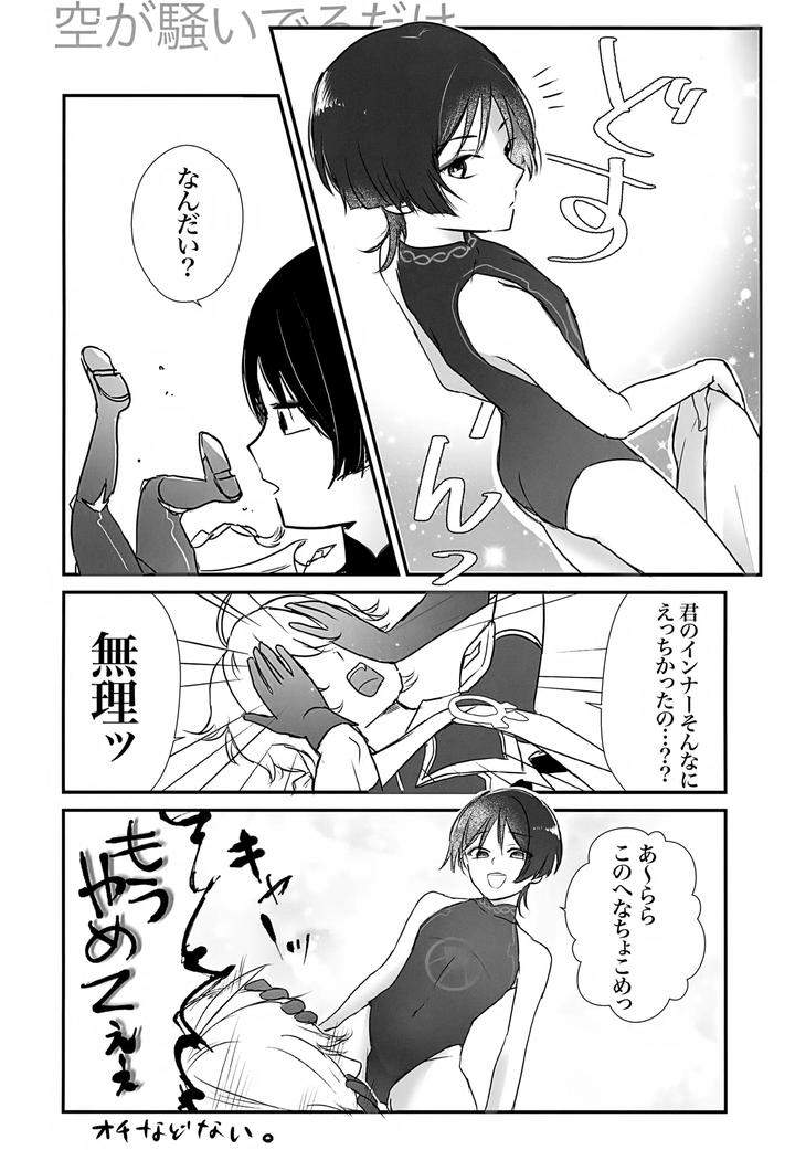 Genshin-Impact-Dj-Hes-The-One-Who-Gets-Taken-In-By-Ms-Cafe-Maniko-Jp page 27