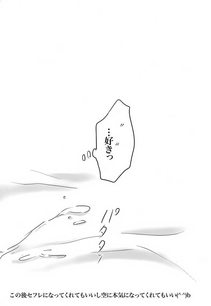 Genshin-Impact-Dj-Hes-The-One-Who-Gets-Taken-In-By-Ms-Cafe-Maniko-Jp page 32