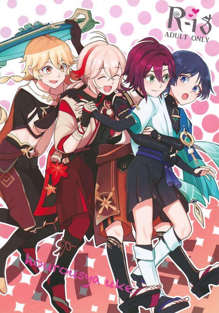 Genshin-Impact-Dj-Hes-The-One-Who-Gets-Taken-In-By-Ms-Cafe-Maniko-Jp chapter_080 thumbnail