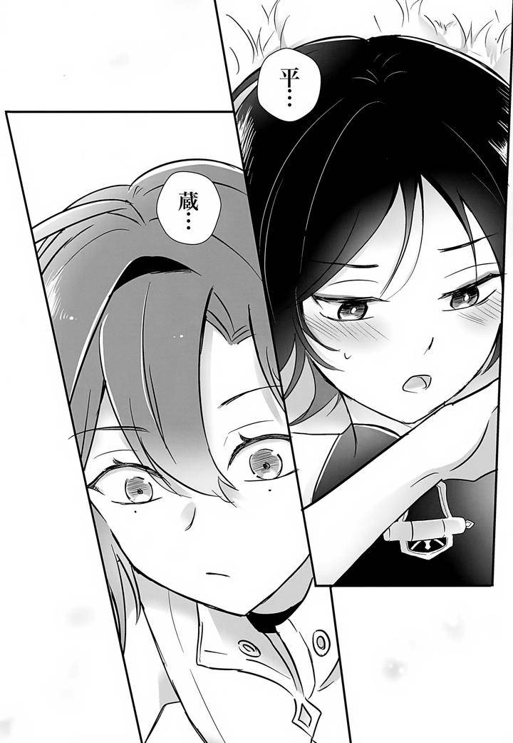 Genshin-Impact-Dj-Hes-The-One-Who-Gets-Taken-In-By-Ms-Cafe-Maniko-Jp page 21