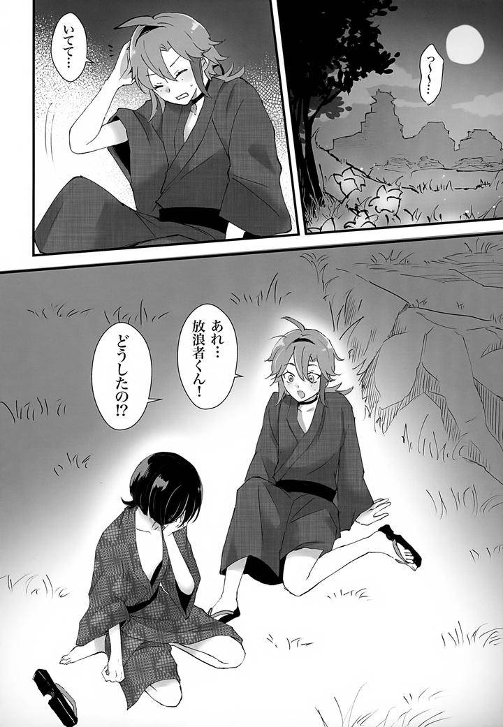 Genshin-Impact-Dj-Hes-The-One-Who-Gets-Taken-In-By-Ms-Cafe-Maniko-Jp page 53