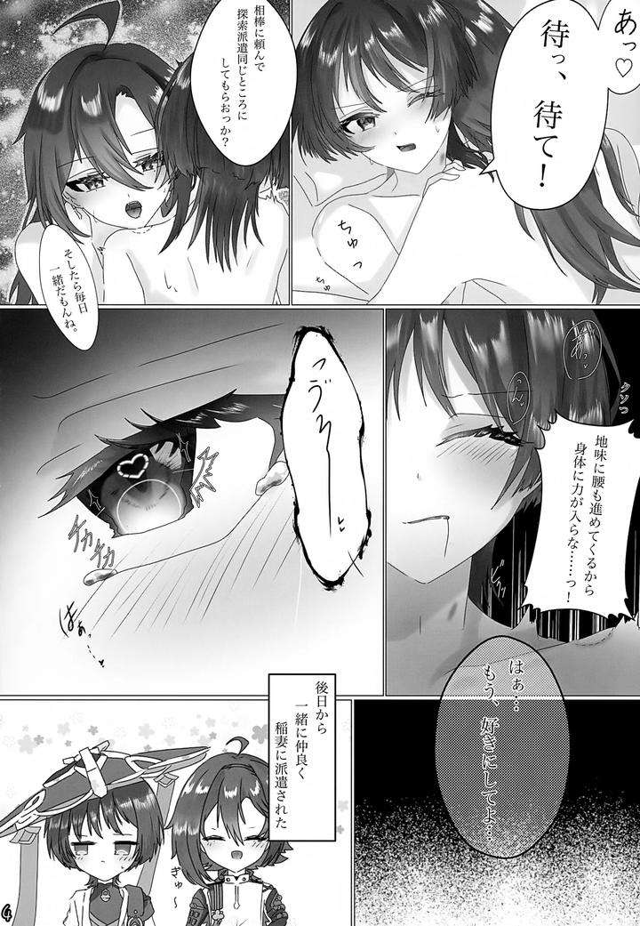 Genshin-Impact-Dj-Hes-The-One-Who-Gets-Taken-In-By-Ms-Cafe-Maniko-Jp page 75