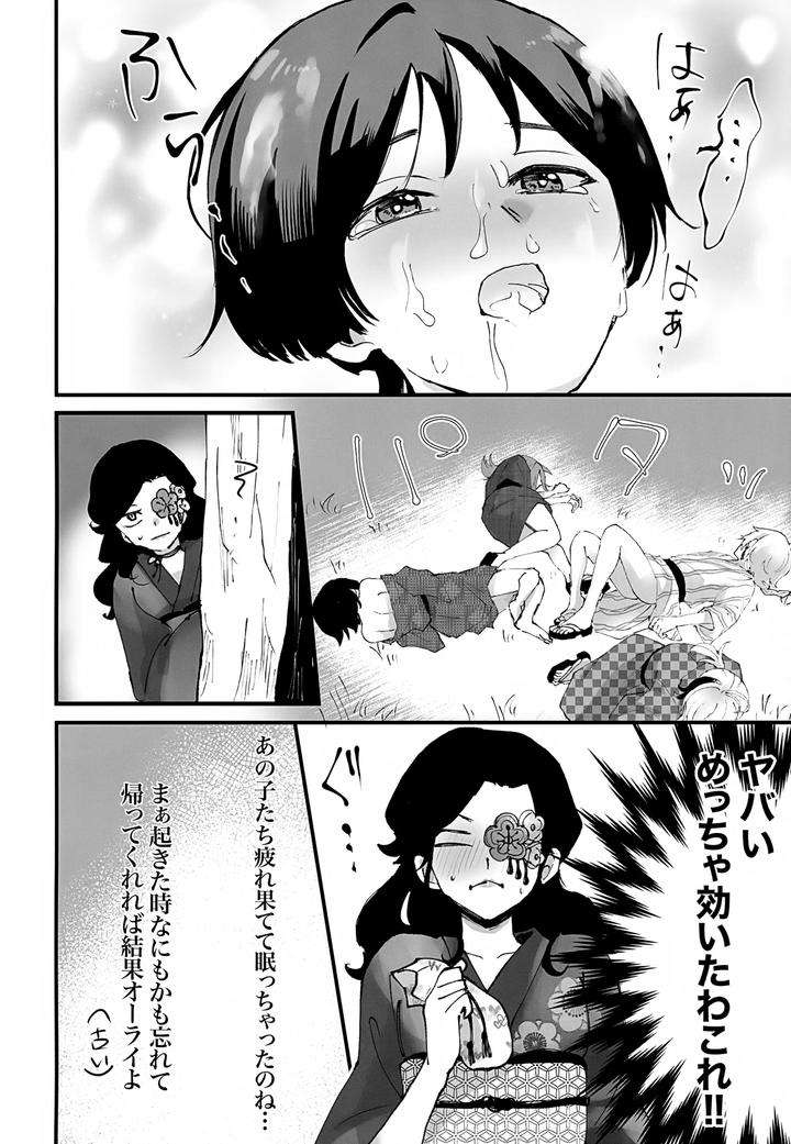 Genshin-Impact-Dj-Hes-The-One-Who-Gets-Taken-In-By-Ms-Cafe-Maniko-Jp page 69