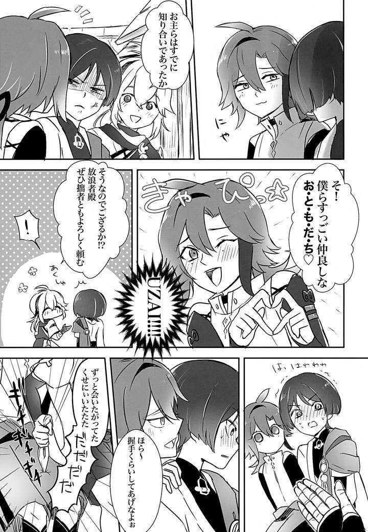 Genshin-Impact-Dj-Hes-The-One-Who-Gets-Taken-In-By-Ms-Cafe-Maniko-Jp page 42