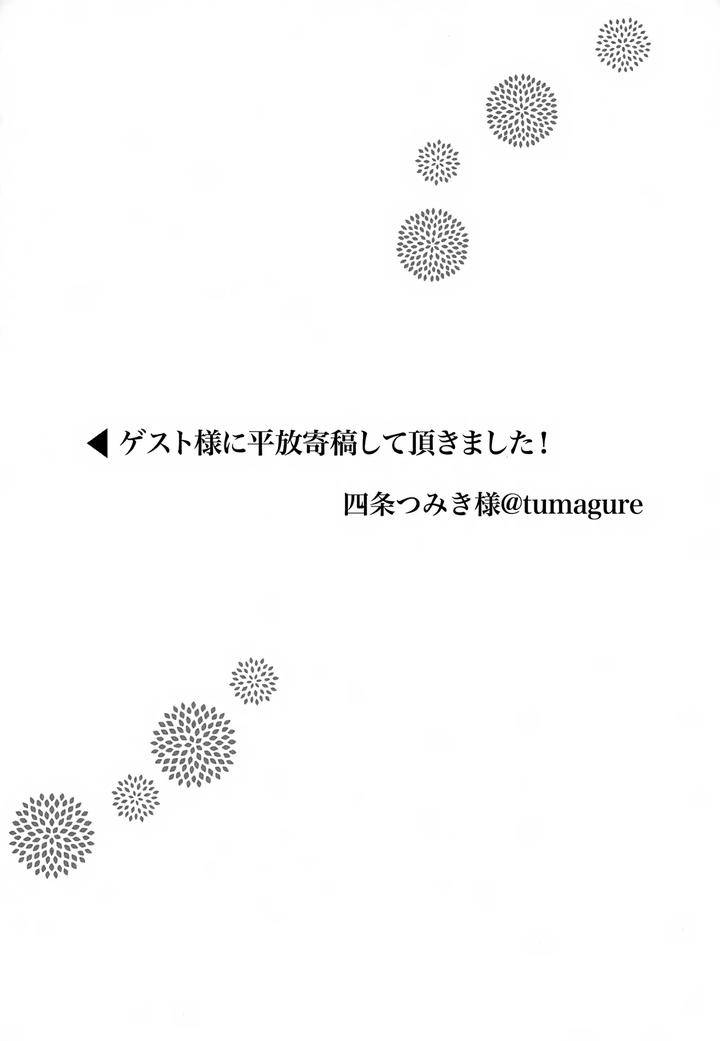 Genshin-Impact-Dj-Hes-The-One-Who-Gets-Taken-In-By-Ms-Cafe-Maniko-Jp page 71